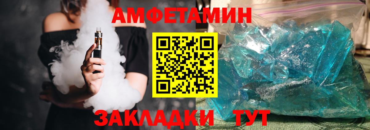 Amphetamine  АМФЕТАМИН  Камышлов  Вход с VPN  Amphetamine VHQ 