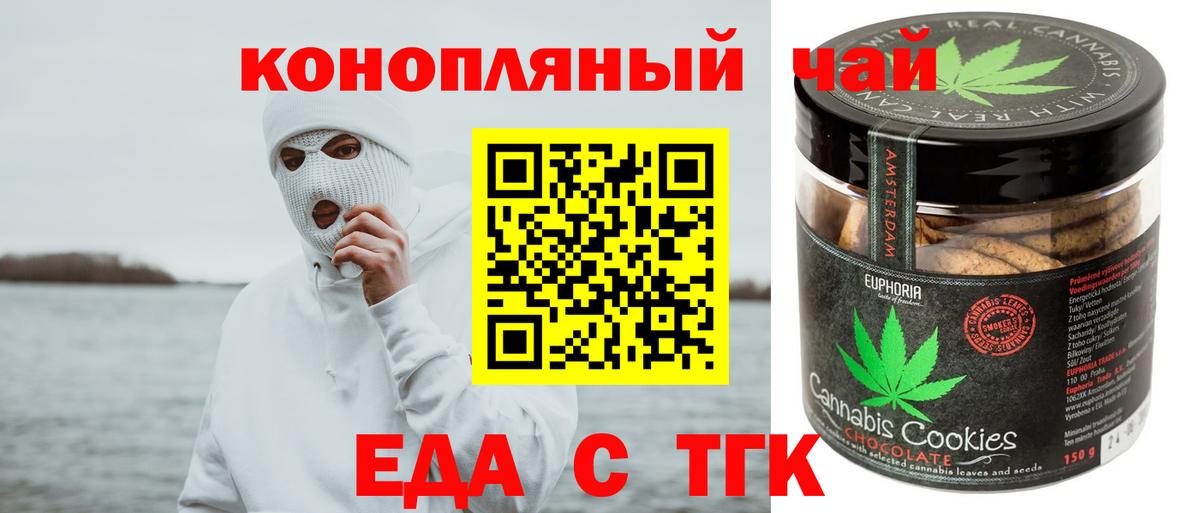 Canna-Cookies марихуана Камышлов