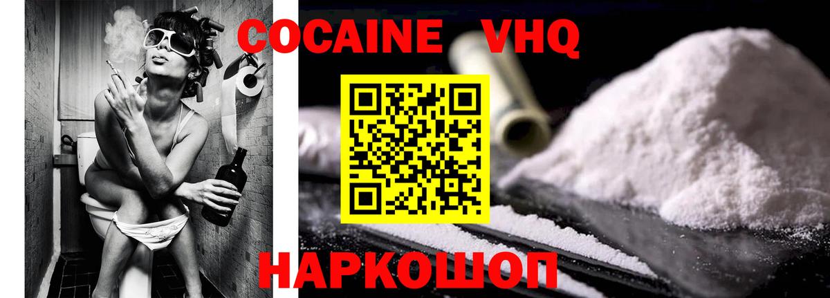 COCAIN Эквадор Камышлов
