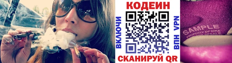 купить   ссылка на мегу маркетплейс  Кодеиновый сироп Lean напиток Lean (лин)  Камышлов 