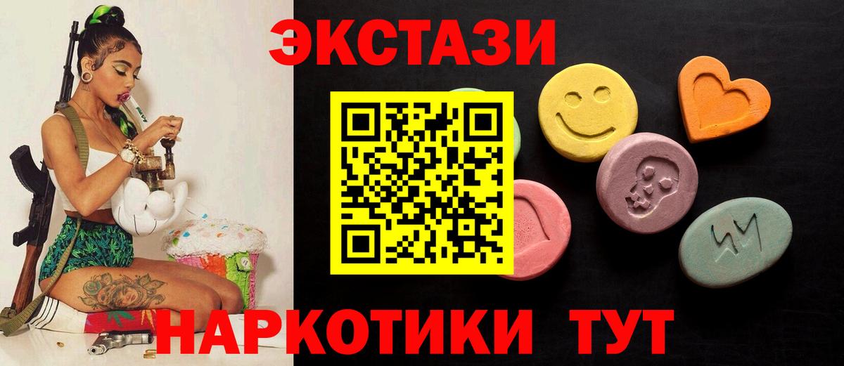 Камышлов  ЭКСТАЗИ  Вход с VPN  Ecstasy 280 MDMA  Экстази MDMA 