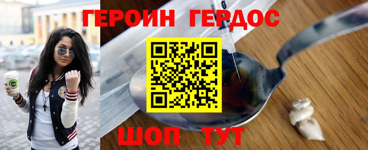 Героин  Вход с VPN  Камышлов  ГЕРОИН гречка 