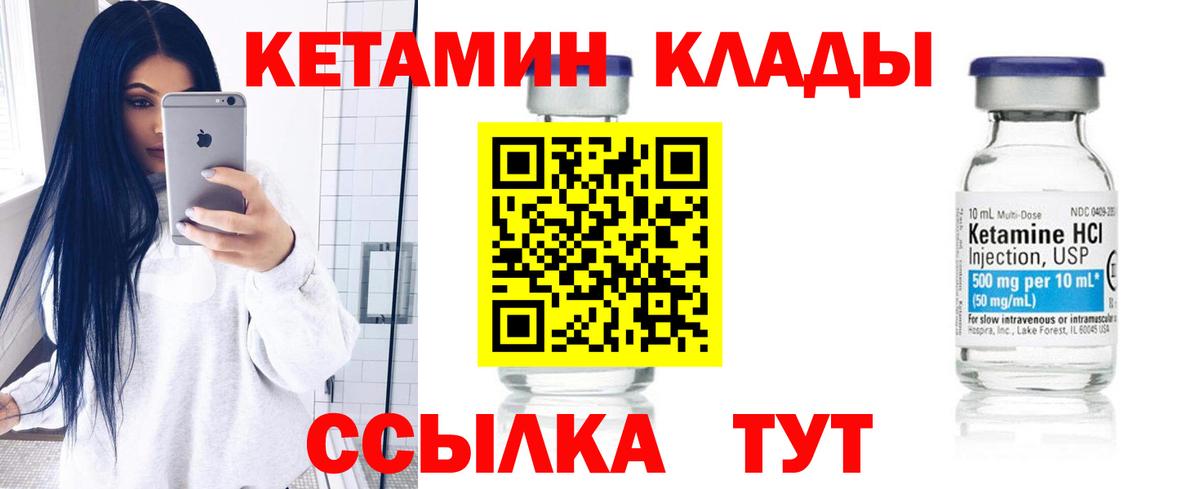 Кетамин VHQ  КЕТАМИН VHQ  Камышлов  Вход с VPN 