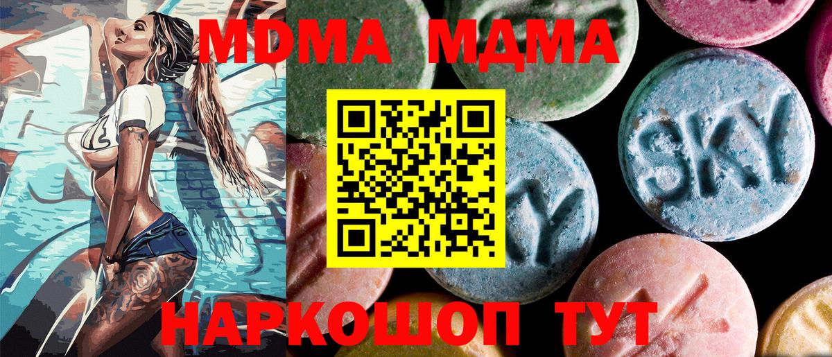 MDMA Molly  Вход с VPN  Камышлов  MDMA кристаллы 