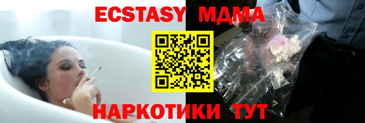MDMA crystal Камышлов