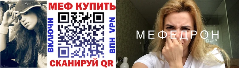 Меф мука цена Камышлов