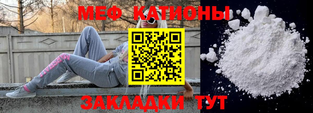 Меф  Вход с VPN  Камышлов  Мефедрон  МЯУ-МЯУ VHQ  МЕФ кристаллы 