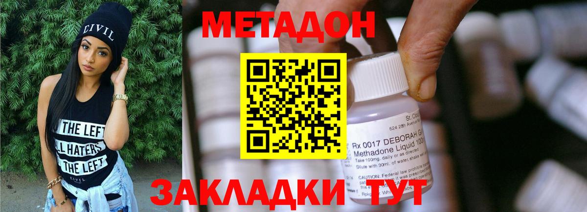 Метадон VHQ  Вход с VPN  Камышлов  Метадон methadone 