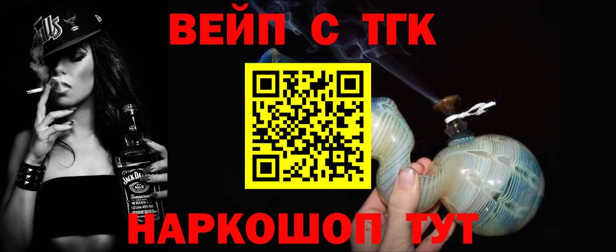ТГК гашишное масло  Вход с VPN  ТГК вейп с тгк  Камышлов 