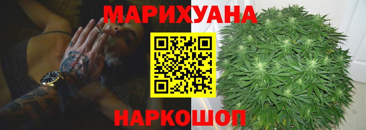 МАРИХУАНА SATIVA & INDICA  МАРИХУАНА конопля  Вход с VPN  Конопля VHQ  Камышлов  Марихуана конопля 